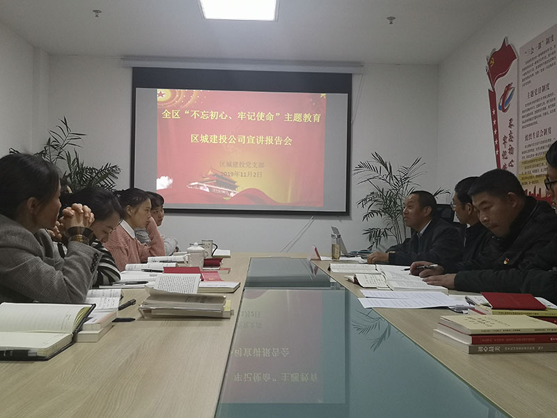 屯溪城建投公司黨支部開展“不忘初心、牢記使命”主題教育“舉旗幟·送理論”宣講活動