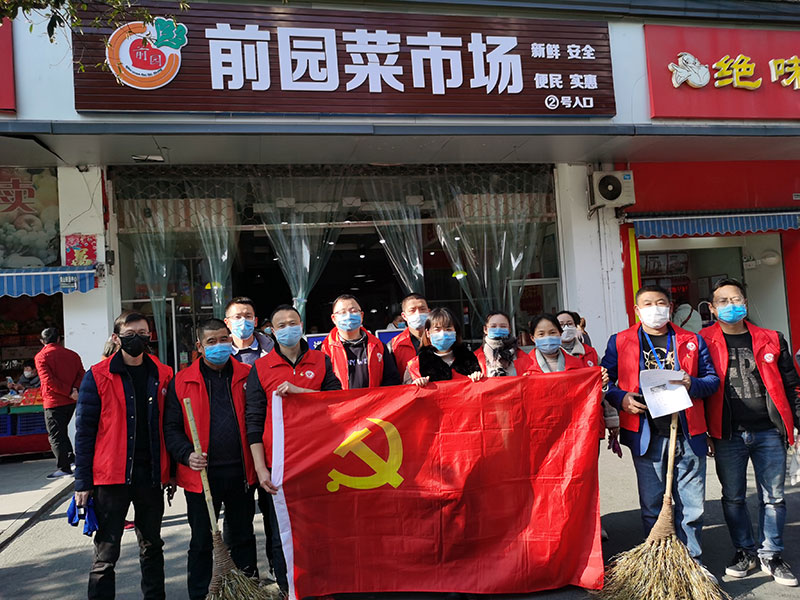 屯溪城建投公司黨支部開展“踐行雷鋒精神，我們共同戰(zhàn)‘疫’”主題黨日活動