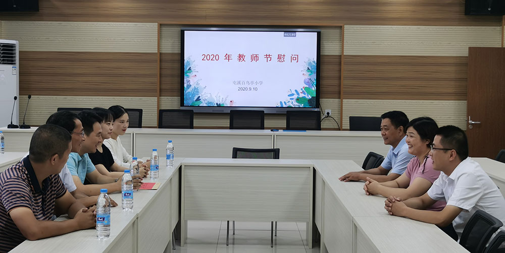 屯溪城建投公司開(kāi)展第36個(gè)教師節(jié)走訪(fǎng)慰問(wèn)活動(dòng)