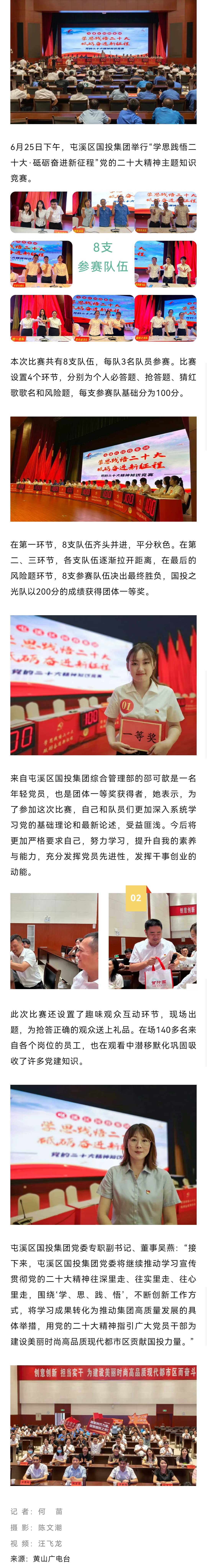 圓滿舉行！學(xué)思踐悟 砥礪奮進(jìn)！