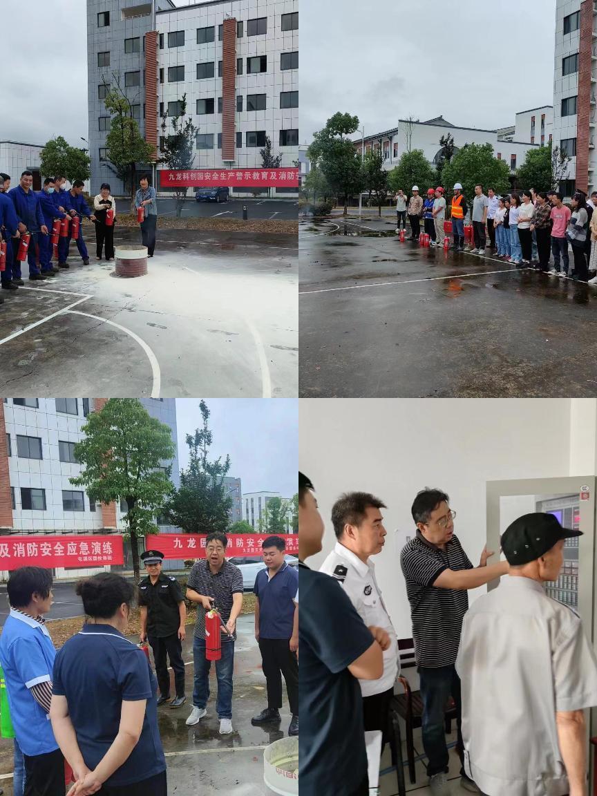 “人人重消防、處處管消防”--九龍科創(chuàng)園舉行滅火及消控室火災應急處置演練