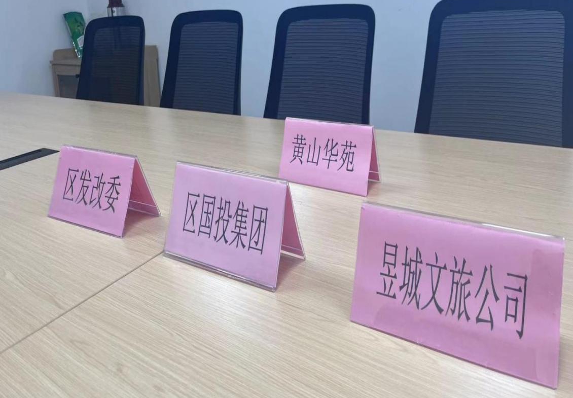 深度交流合作，助力小村建設(shè)