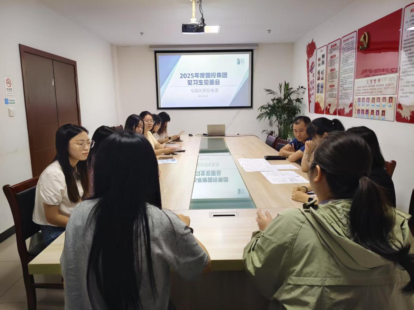 搭建溝通橋梁，共筑成長之路！區(qū)國投集團(tuán)與區(qū)人才綜合服務(wù)中心聯(lián)合舉辦 2025 年度見習(xí)生見面會(huì)?