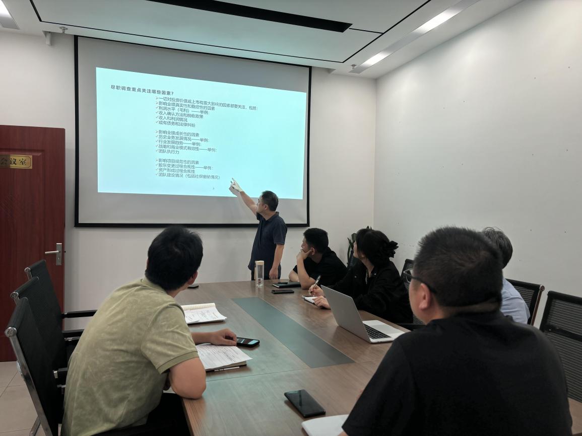 盡調(diào)棱鏡，多維透視——嘉恒私募基金公司開展盡職調(diào)查專題培訓(xùn)會